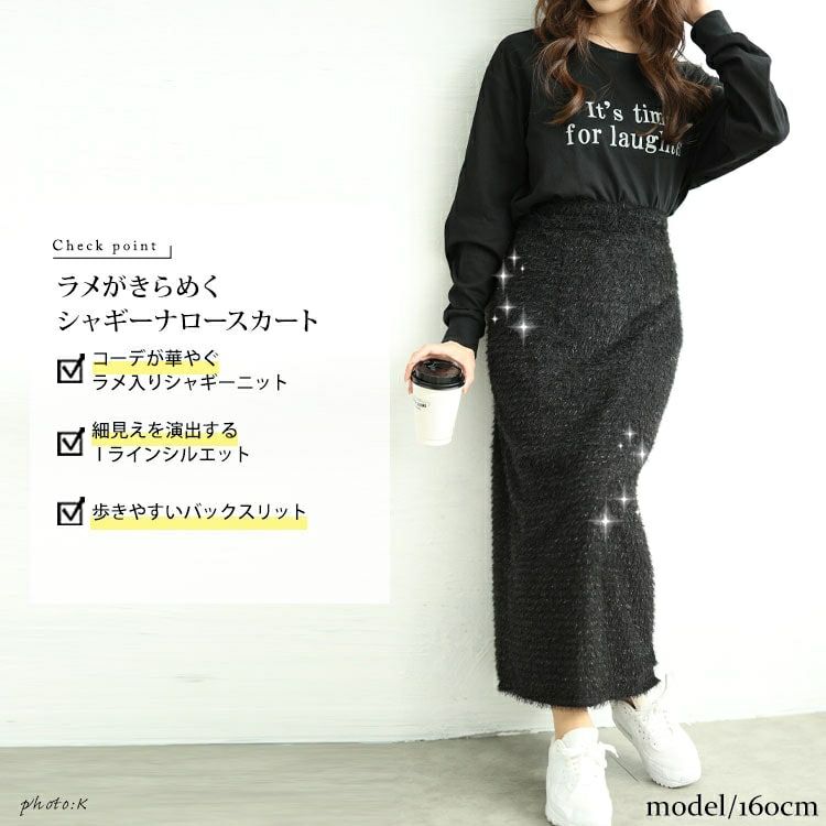 大きいサイズ レディース ラメシャギーバックスリットナロースカート　tog-1008