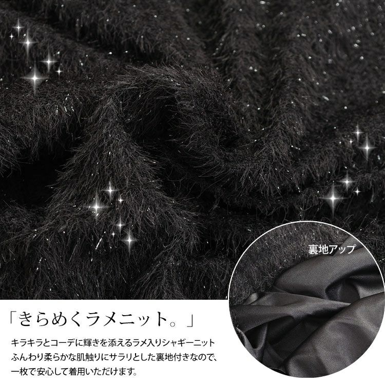 大きいサイズ レディース ラメシャギーバックスリットナロースカート　tog-1008