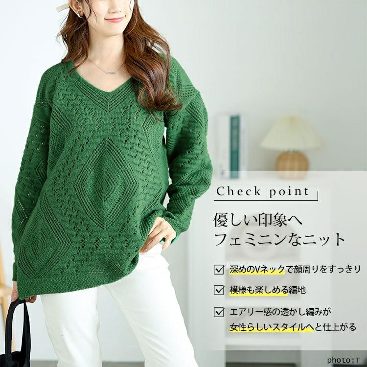 大きいサイズ レディース Vネック透かし編みニット　jp521