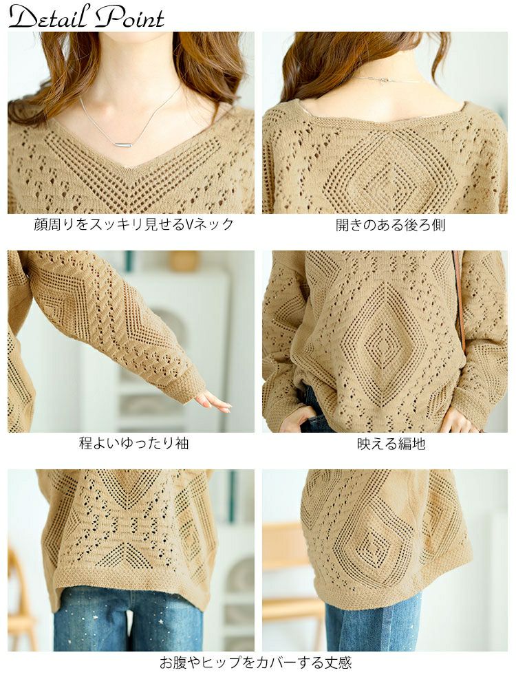 大きいサイズ レディース Vネック透かし編みニット　jp521