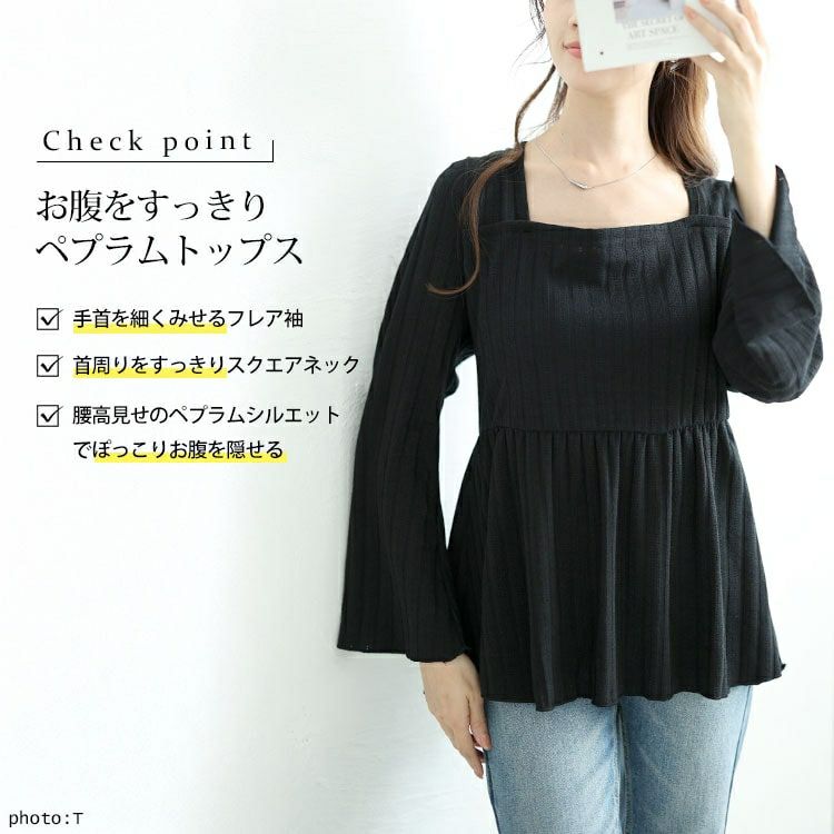 大きいサイズ レディース フレア袖リブペプラムトップス　jp515