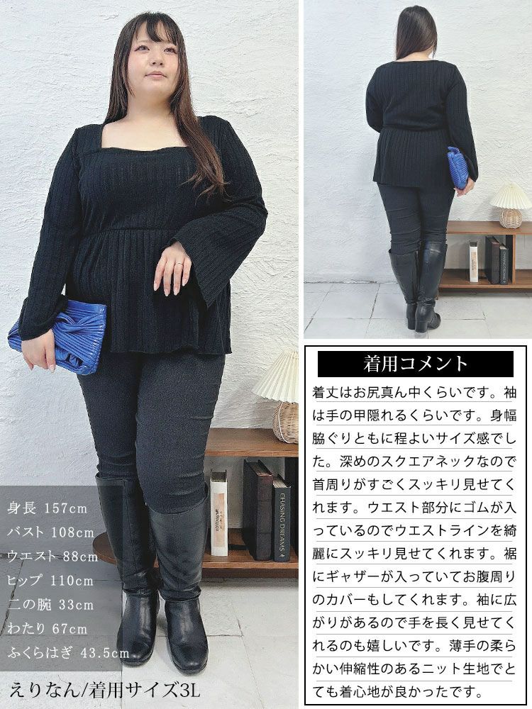 大きいサイズ レディース フレア袖リブペプラムトップス　jp515