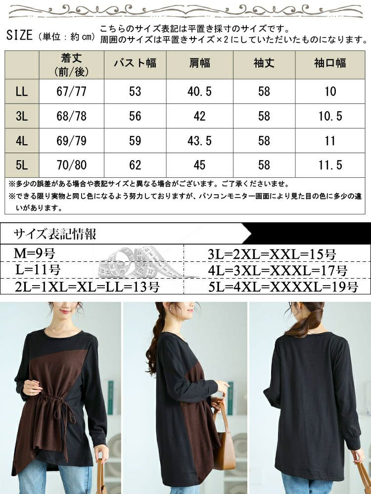 大きいサイズ レディース ウエストシャーリングアシメトップス　jp514