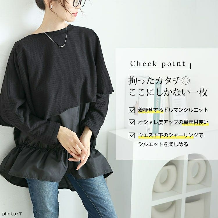 大きいサイズ レディース 裾シャーリングドルマントップス　jp513