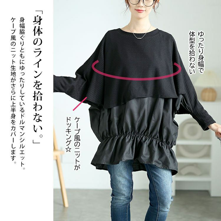 大きいサイズ レディース 裾シャーリングドルマントップス　jp513
