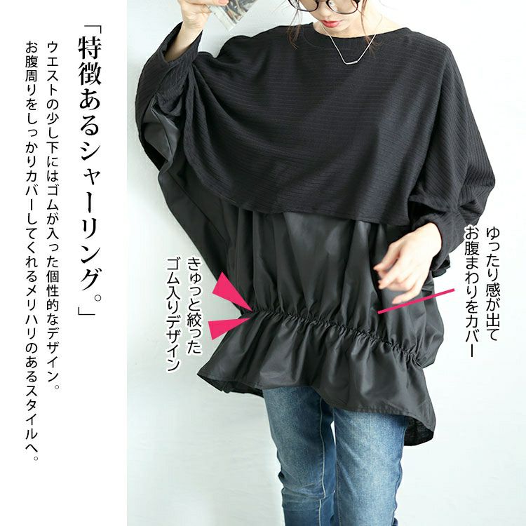大きいサイズ レディース 裾シャーリングドルマントップス　jp513