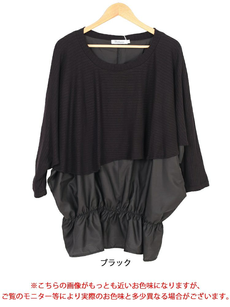 大きいサイズ レディース 裾シャーリングドルマントップス　jp513