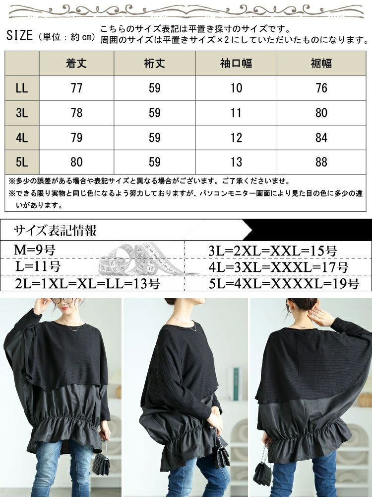 大きいサイズ レディース 裾シャーリングドルマントップス　jp513