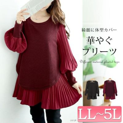 大きいサイズ レディース 異素材プリーツプルオーバー　jp512