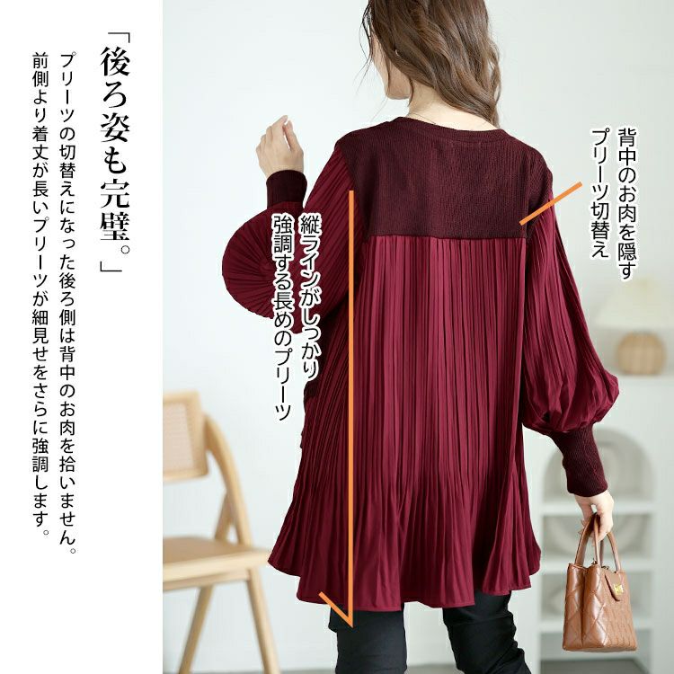 大きいサイズ レディース 異素材プリーツプルオーバー　jp512