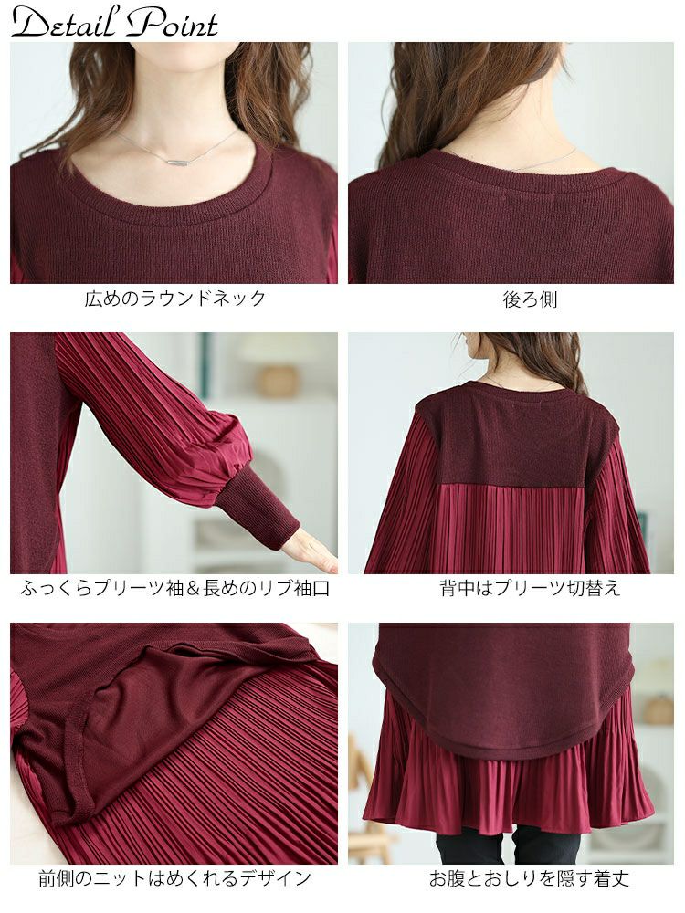 大きいサイズ レディース 異素材プリーツプルオーバー　jp512