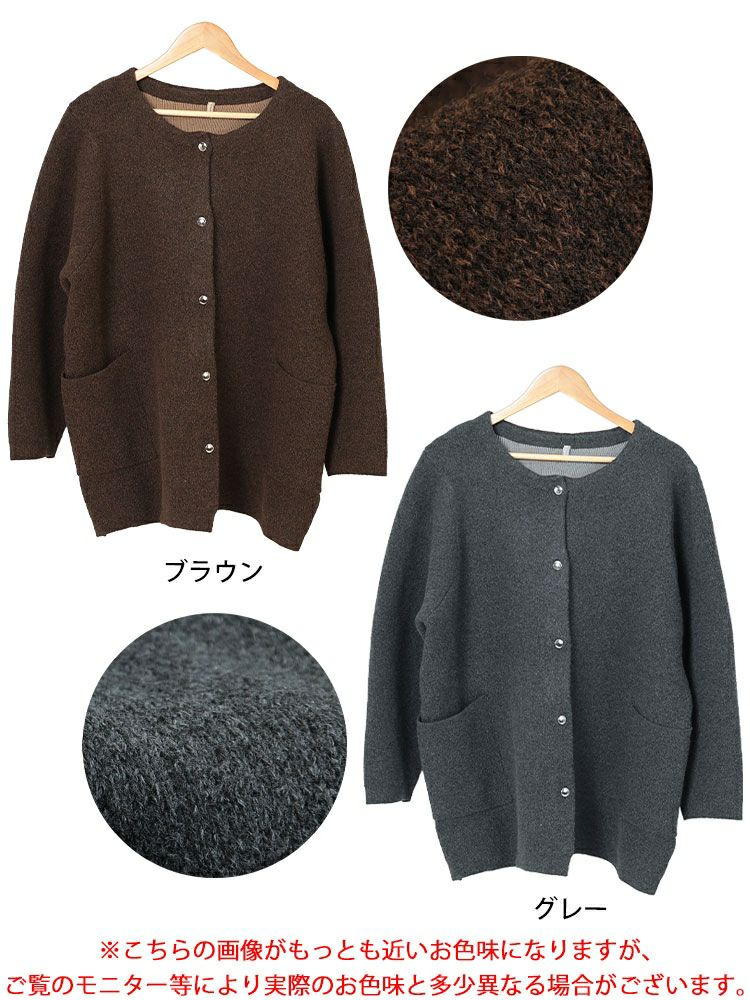 大きいサイズ レディース ノーカラーニットカーディガン　cpdai-640582