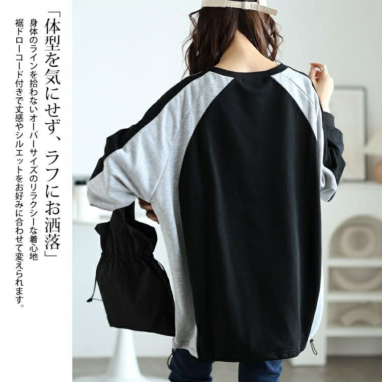 大きいサイズ レディース 裾ドロスト配色ラグランプルオーバー　bai-0167