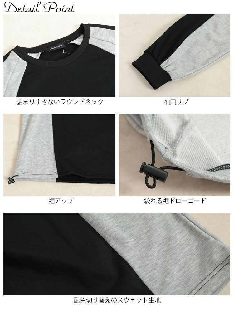 大きいサイズ レディース 裾ドロスト配色ラグランプルオーバー　bai-0167