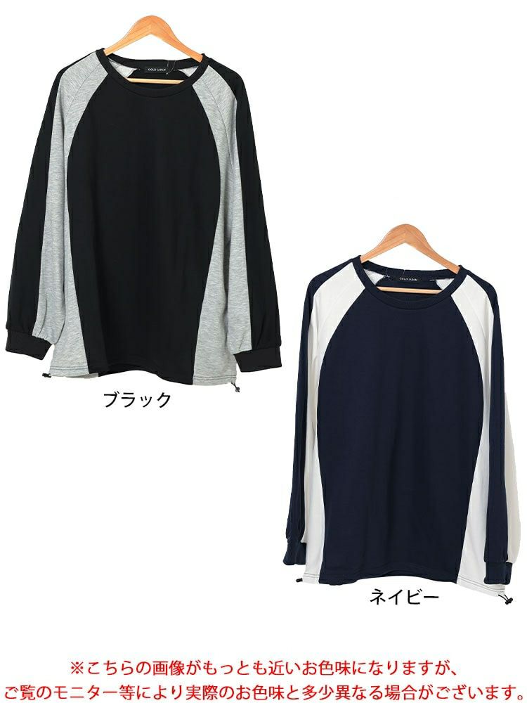 大きいサイズ レディース 裾ドロスト配色ラグランプルオーバー　bai-0167