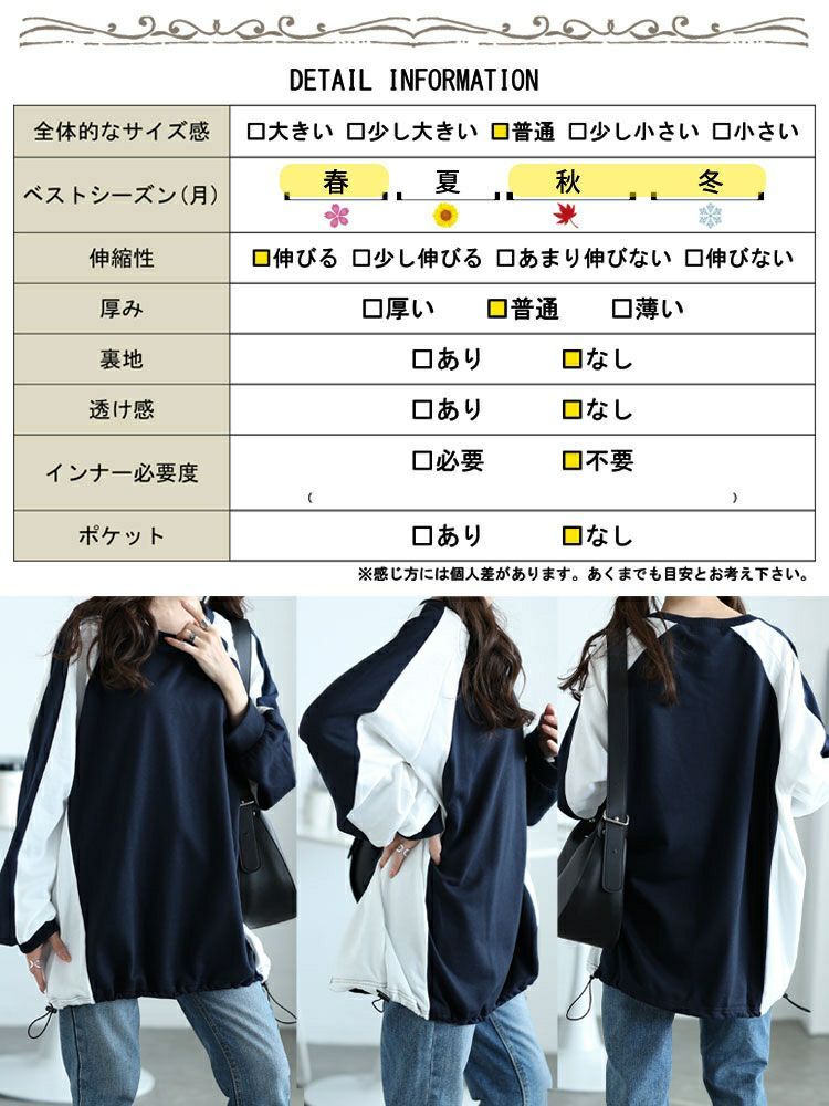 大きいサイズ レディース 裾ドロスト配色ラグランプルオーバー　bai-0167