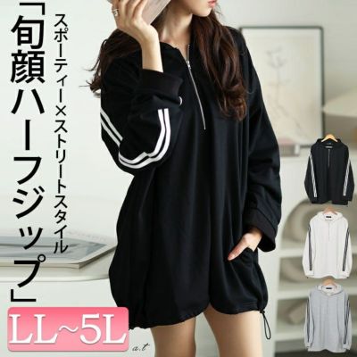 大きいサイズ レディース 裾ドロストハーフジップラインパーカー　bai-0166