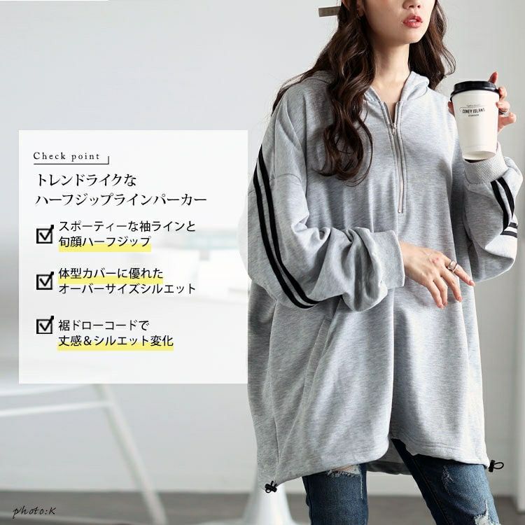 大きいサイズ レディース 裾ドロストハーフジップラインパーカー　bai-0166