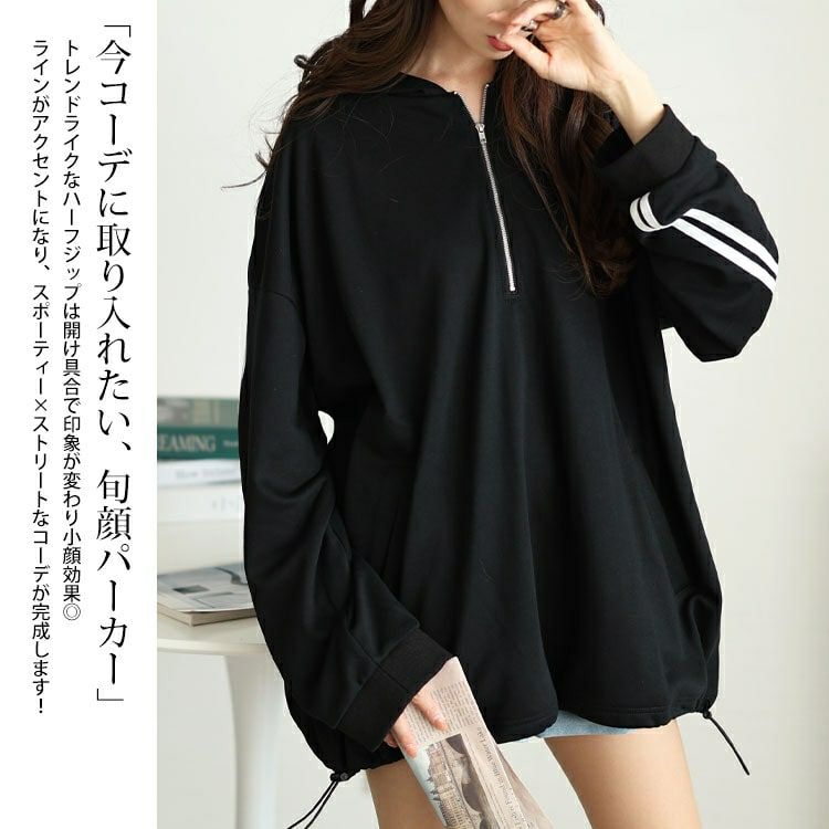 大きいサイズ レディース 裾ドロストハーフジップラインパーカー　bai-0166