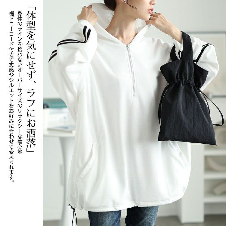大きいサイズ レディース 裾ドロストハーフジップラインパーカー　bai-0166