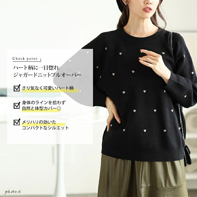 大きいサイズ レディース ハート柄ジャガードラグランニット cpdai