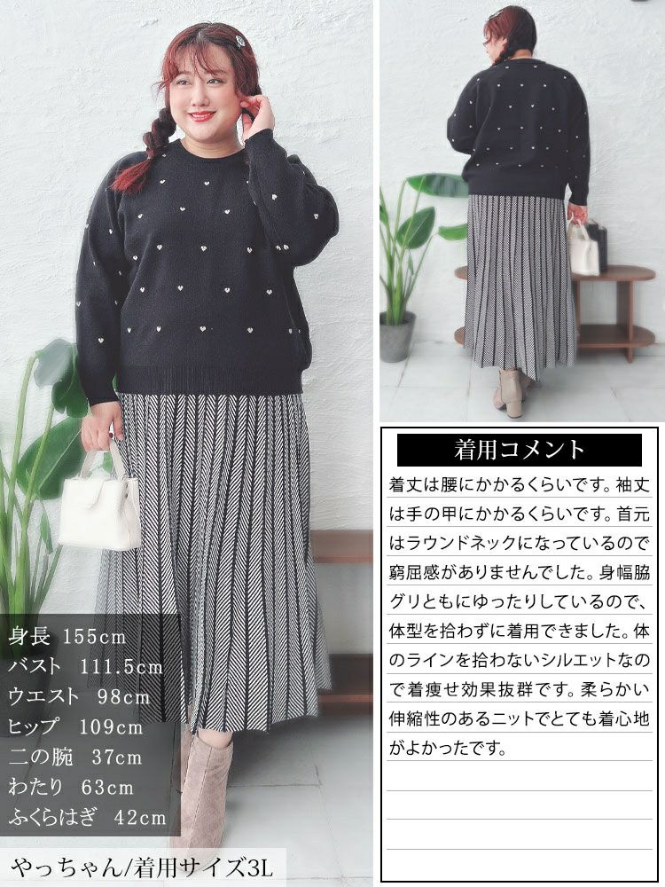 大きいサイズ レディース ハート柄ジャガードラグランニット　cpdai-640588