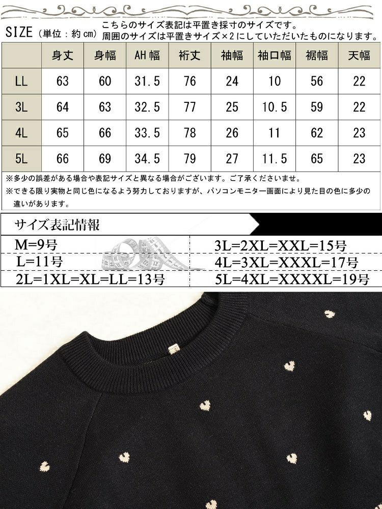 大きいサイズ レディース ハート柄ジャガードラグランニット　cpdai-640588