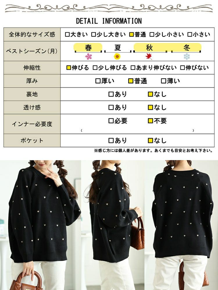 大きいサイズ レディース ハート柄ジャガードラグランニット　cpdai-640588