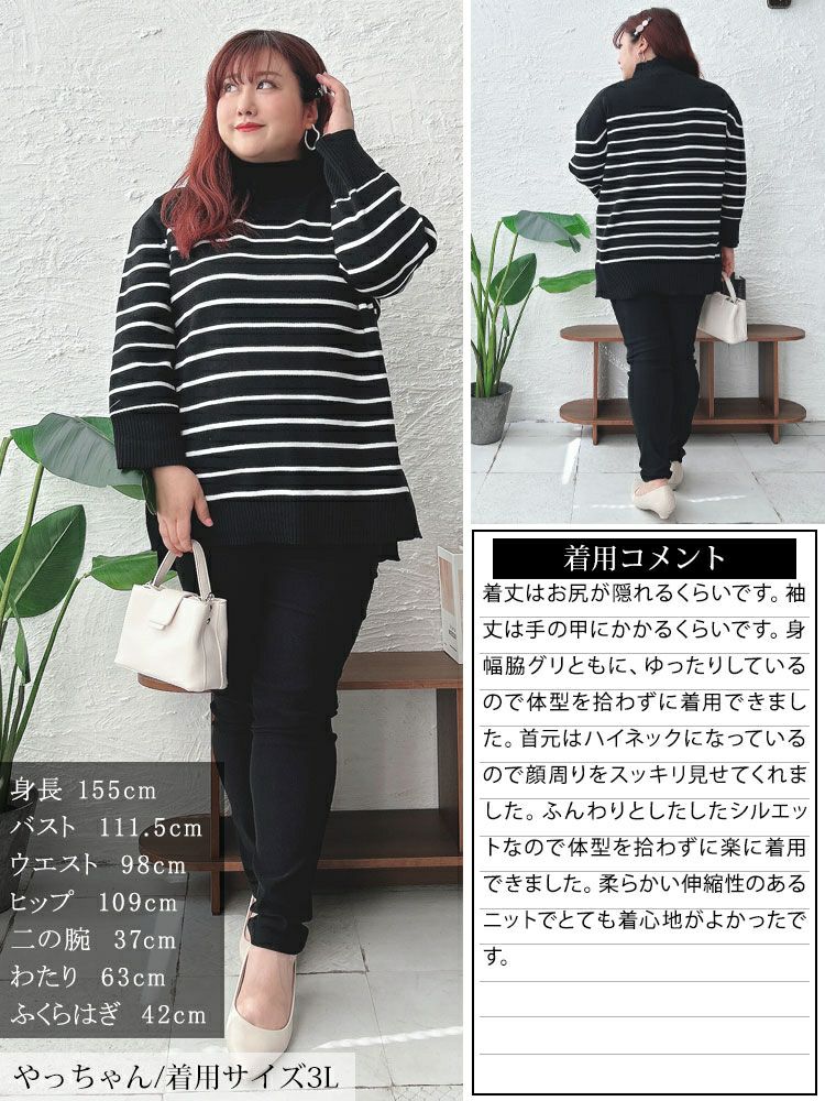 大きいサイズ レディース ハイネックパネルボーダーミラノリブニット　cpdai-640596