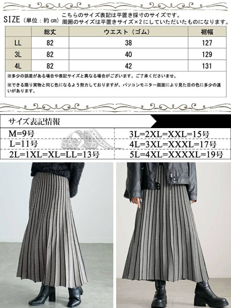 大きいサイズ レディース ヘリンボーン柄ニットプリーツスカート cpdai