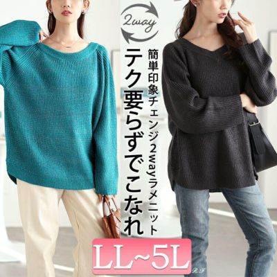 大きいサイズ レディース 前後2wayラメリブニット　cpdai-640617