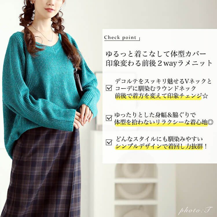 大きいサイズ レディース 前後2wayラメリブニット　cpdai-640617
