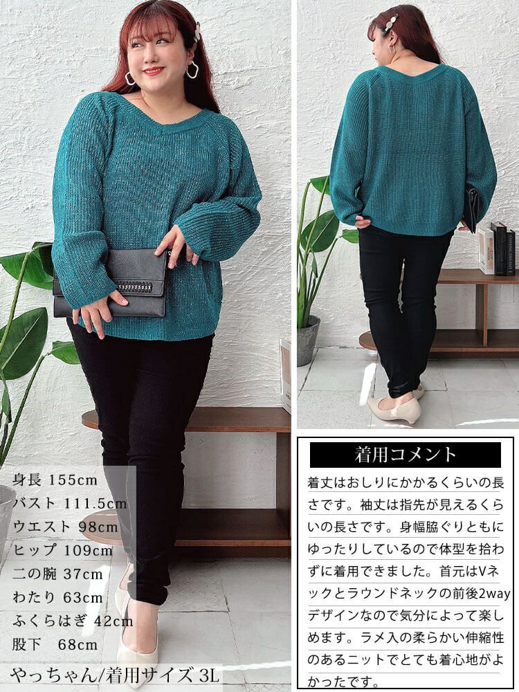 大きいサイズ レディース 前後2wayラメリブニット　cpdai-640617