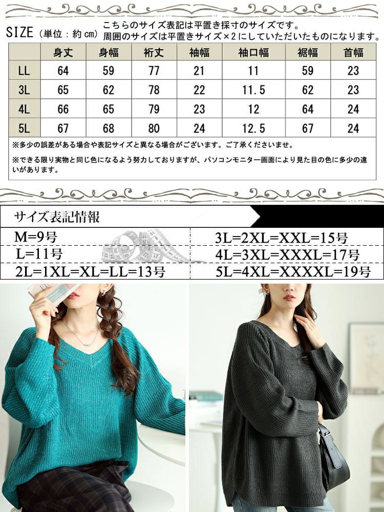 大きいサイズ レディース 前後2wayラメリブニット　cpdai-640617