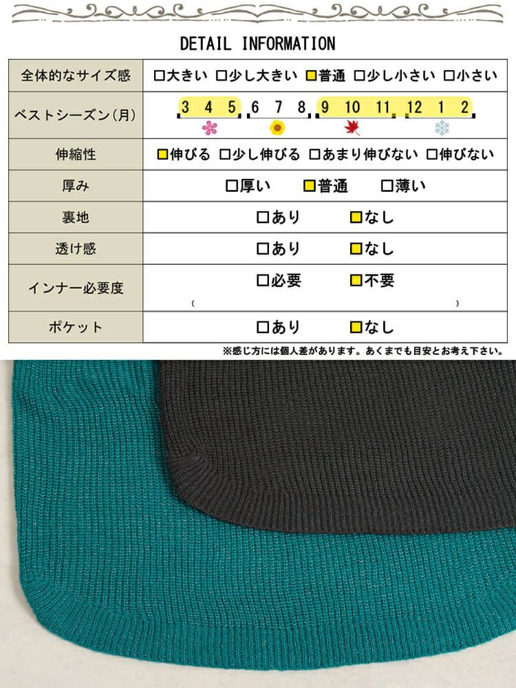 大きいサイズ レディース 前後2wayラメリブニット　cpdai-640617