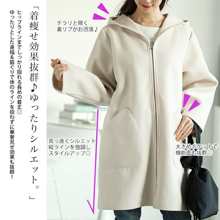 大きいサイズ レディース 裏リブジップフード付きコート cpdai-640562
