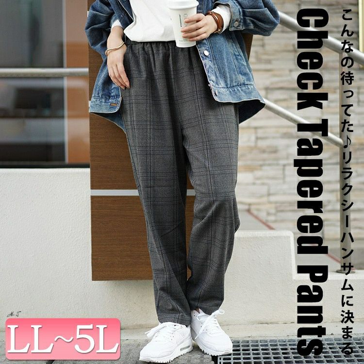 大きいサイズ レディース チェック柄メルティストレッチ微起毛テーパードパンツ　cpdai-640531