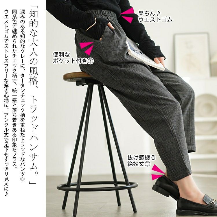 大きいサイズ レディース チェック柄メルティストレッチ微起毛テーパードパンツ　cpdai-640531