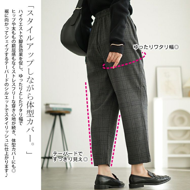 大きいサイズ レディース チェック柄メルティストレッチ微起毛テーパードパンツ　cpdai-640531