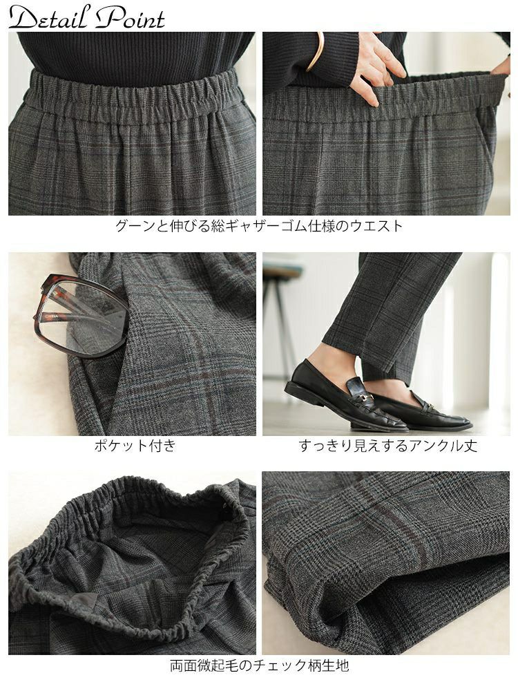 大きいサイズ レディース チェック柄メルティストレッチ微起毛