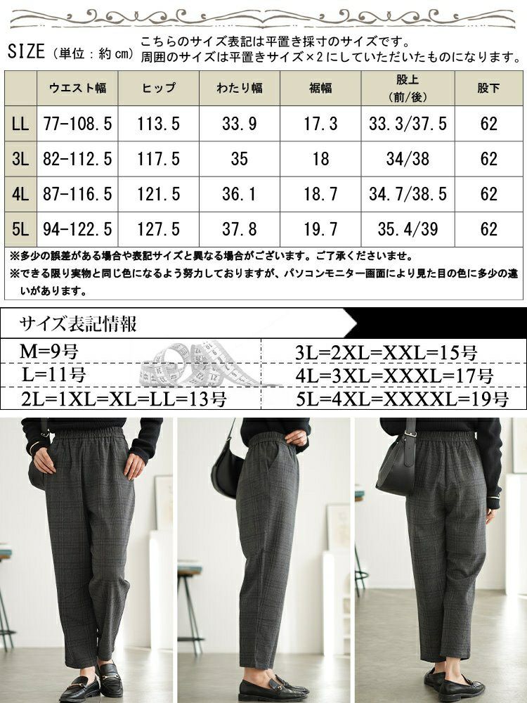 大きいサイズ レディース チェック柄メルティストレッチ微起毛テーパードパンツ　cpdai-640531