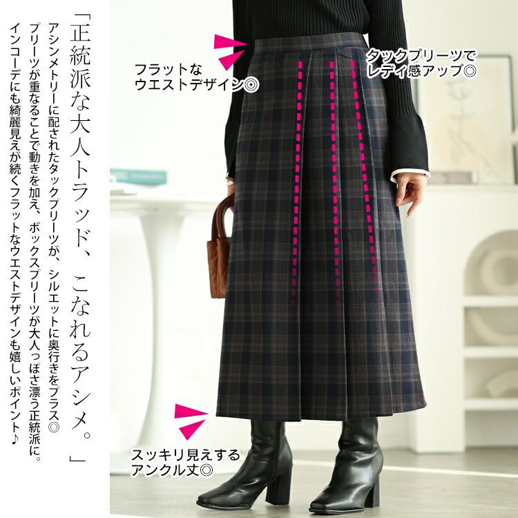 大きいサイズ レディース チェック柄メルティストレッチ微起毛タックナロースカート　cpdai-640533