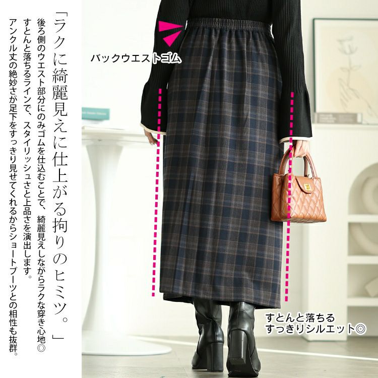 大きいサイズ レディース チェック柄メルティストレッチ微起毛タックナロースカート　cpdai-640533