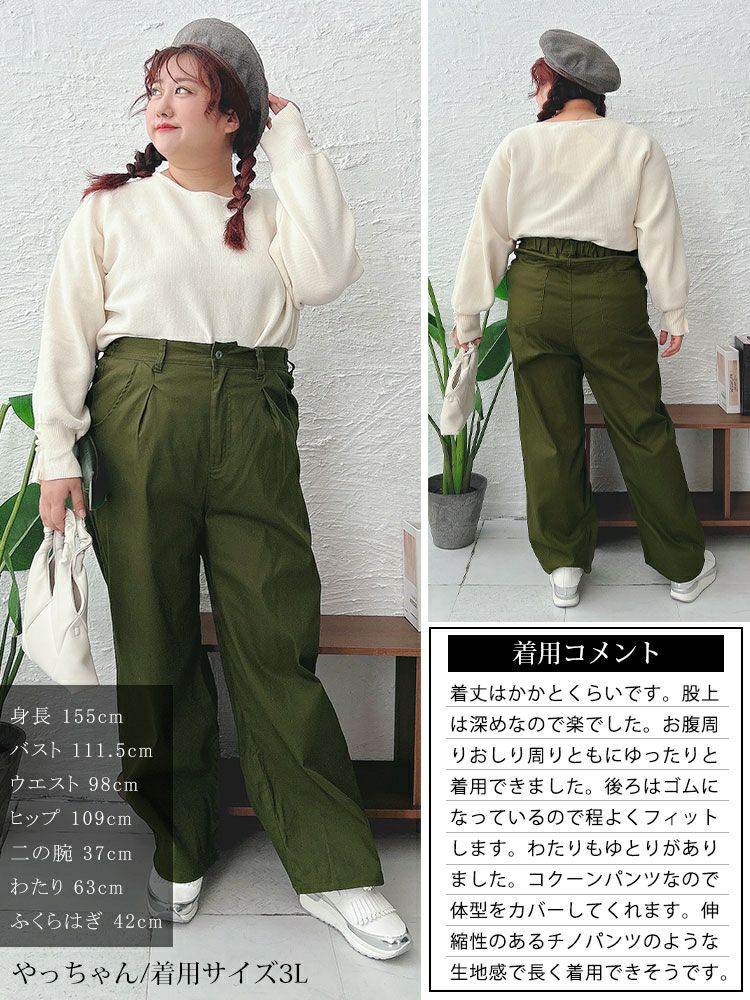 大きいサイズ レディース ストレッチコクーンパンツ fem-545 | 大きい