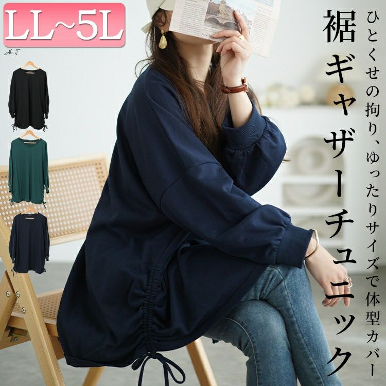 大きいサイズ レディース Vネックサイドドロストプルオーバー　bai-0165