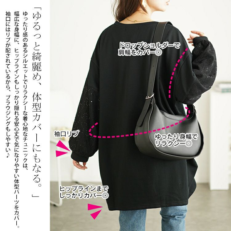 大きいサイズ レディース スパンコールレース切り替えチュニック　bai-0164