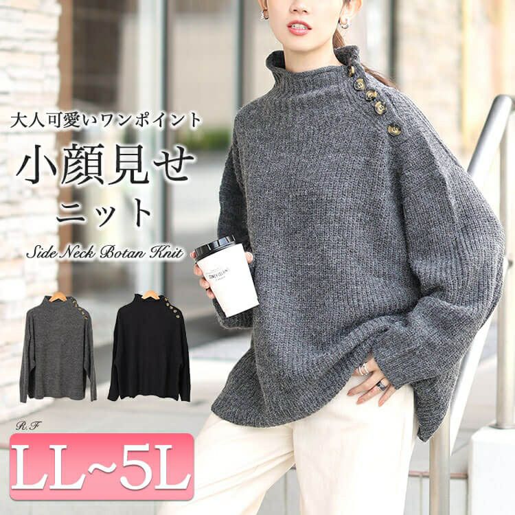大きいサイズ レディース ハイネックサイドボタンリブニット　wn-0221