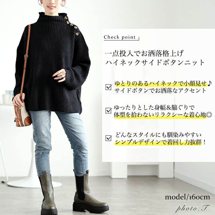 大きいサイズ レディース ハイネックサイドボタンリブニット　wn-0221