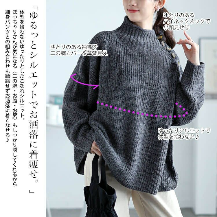 大きいサイズ レディース ハイネックサイドボタンリブニット　wn-0221