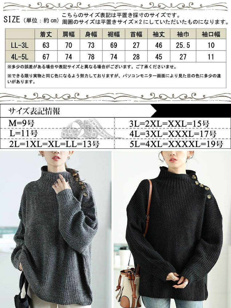 大きいサイズ レディース ハイネックサイドボタンリブニット　wn-0221